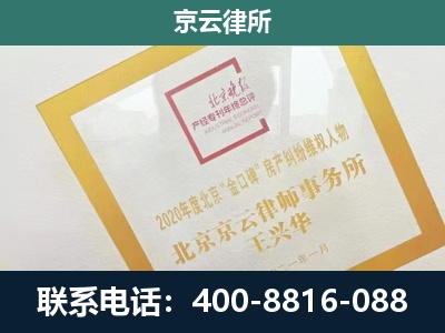陈巴尔虎-企业拆迁维权律师